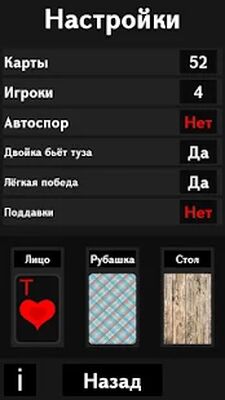 Download Druncard cards (Unlocked All MOD) for Android