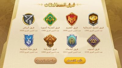 Download Tarbi3ah Baloot – Arabic poker game (Free Shopping MOD) for Android