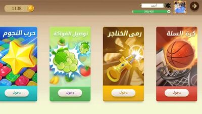 Download Tarbi3ah Baloot – Arabic poker game (Free Shopping MOD) for Android