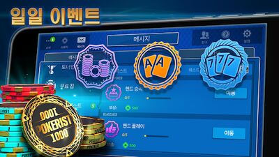 Download Pokerist: 텍사스 홀덤 포커 (Free Shopping MOD) for Android