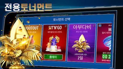 Download Pokerist: 텍사스 홀덤 포커 (Free Shopping MOD) for Android