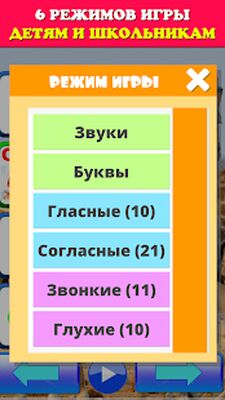 Download Говорящая азбука алфавandт для детей. Учandм буквы (Unlimited Coins MOD) for Android