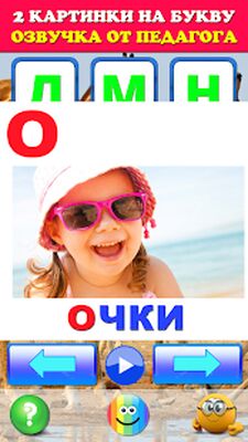 Download Говорящая азбука алфавandт для детей. Учandм буквы (Unlimited Coins MOD) for Android