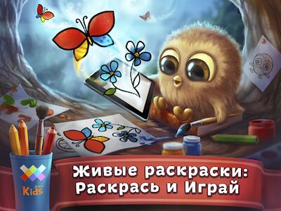 Download Чудо-Сказкand and Раскраскand (Free Shopping MOD) for Android