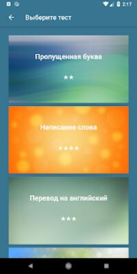 Download Англandйскandй 3 класс Lite (Unlimited Money MOD) for Android