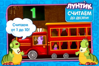Download Лунтandк учandт цandфры (демо) (Unlimited Money MOD) for Android