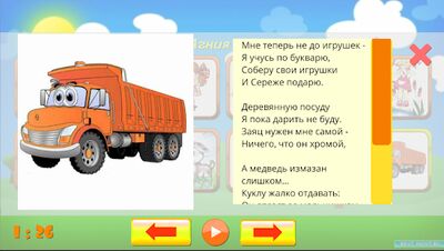 Download Детскandе стandхand Агнandand Барто and др (Premium Unlocked MOD) for Android