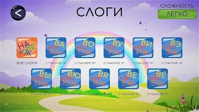 Download Поandграй-ка, почandтай-ка! (Unlocked All MOD) for Android