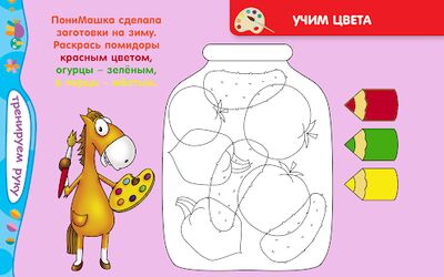 Download PonyMashka (Free Shopping MOD) for Android