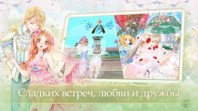 Download Sweet Dance-RU (Unlocked All MOD) for Android