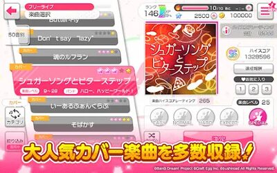 Download バンドリ！ ガールズバンドパーティ！ (Free Shopping MOD) for Android