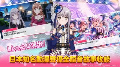 Download BanG Dream! 少女樂團派對 (Unlimited Money MOD) for Android