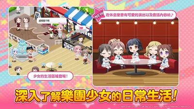 Download BanG Dream! 少女樂團派對 (Unlimited Money MOD) for Android