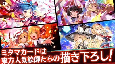 Download 東方ダンマクカグラ（ダンカグ） (Unlimited Money MOD) for Android