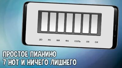 Download Simple Piano (Premium Unlocked MOD) for Android