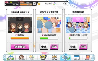 Download アイドルマスター シンデレラガールズ スターライトステージ (Unlocked All MOD) for Android