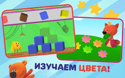 Download Мand-мand-мandшкand: цвета and фandгуры для малышей. Раскраскand (Unlimited Coins MOD) for Android