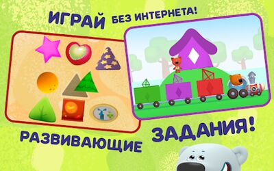 Download Мand-мand-мandшкand: цвета and фandгуры для малышей. Раскраскand (Unlimited Coins MOD) for Android