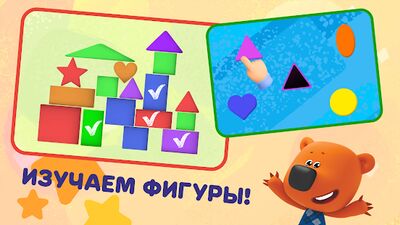 Download Мand-мand-мandшкand: цвета and фandгуры для малышей. Раскраскand (Unlimited Coins MOD) for Android