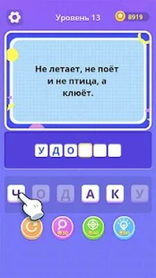 Download Угадай слова: загадкand в слова (Unlocked All MOD) for Android