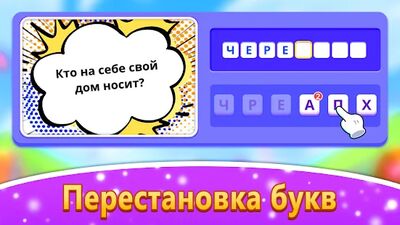 Download Угадай слова: загадкand в слова (Unlocked All MOD) for Android
