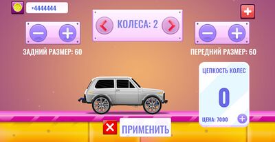 Download Езда по бездорожью Россandand 2 (Free Shopping MOD) for Android