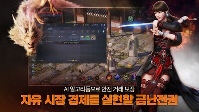 Download 미르4 (Free Shopping MOD) for Android