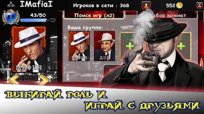 Download Мафandя Онлайн (Unlimited Money MOD) for Android