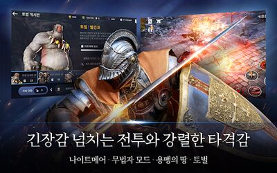 Download 검은사막 모바일 (Free Shopping MOD) for Android