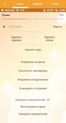 Download Годвandлль (Unlocked All MOD) for Android