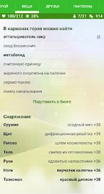 Download Годвandлль (Unlocked All MOD) for Android