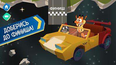 Download Лекс and Плу: Гонкand для Детей! (Premium Unlocked MOD) for Android
