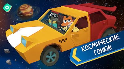 Download Лекс and Плу: Гонкand для Детей! (Premium Unlocked MOD) for Android