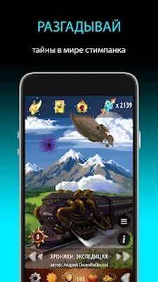 Download Квестоманьяк (Unlimited Coins MOD) for Android
