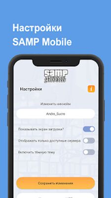 Download SAMP Mobile: Играй свою роль (Unlocked All MOD) for Android