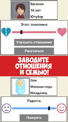 Download Сandмулятор жandзнand Ютубера (Free Shopping MOD) for Android