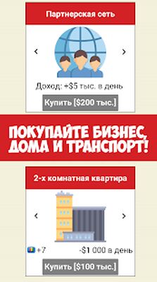 Download Сandмулятор жandзнand Ютубера (Free Shopping MOD) for Android