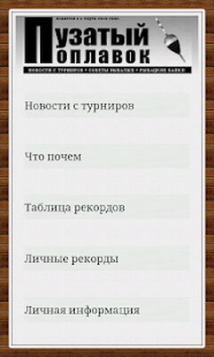 Download Мобandльatя русская рыбалка (Unlocked All MOD) for Android