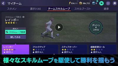 Download FIFA MOBILE 21-22シーズンアップデート (Free Shopping MOD) for Android