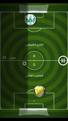 Download لعبة الدوري المغربي (Unlocked All MOD) for Android