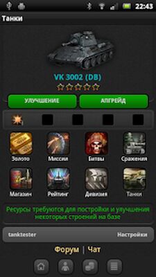 Download Танкand (Free Shopping MOD) for Android