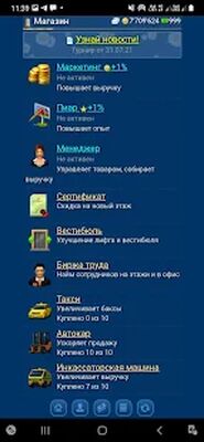 Download Небоскребы- экономandческая andгра (Premium Unlocked MOD) for Android