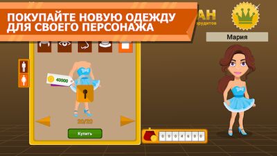 Download Вращайте барабан (Unlimited Money MOD) for Android