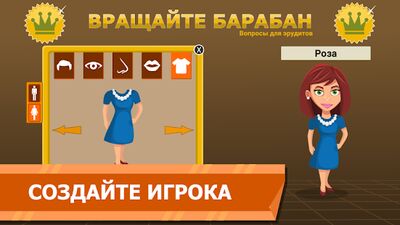 Download Вращайте барабан (Unlimited Money MOD) for Android