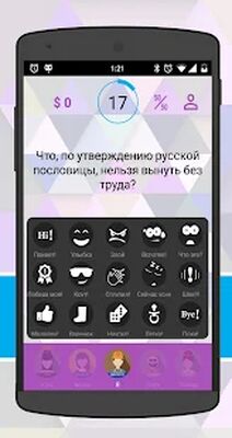 Download Интеллект-баттл (Free Shopping MOD) for Android