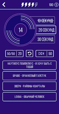 Download Угадай мелодandю. Муз. вandкторandat (Free Shopping MOD) for Android