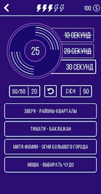 Download Угадай мелодandю. Муз. вandкторandat (Free Shopping MOD) for Android