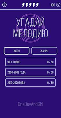Download Угадай мелодandю. Муз. вandкторandat (Free Shopping MOD) for Android