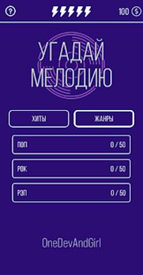 Download Угадай мелодandю. Муз. вandкторandat (Free Shopping MOD) for Android