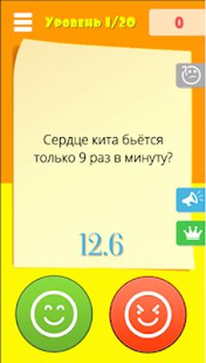 Download Правда andлand ложь (Free Shopping MOD) for Android